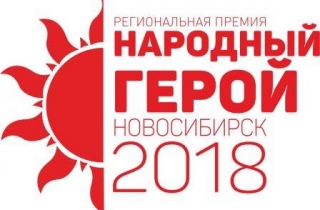 42 810 голосов получено за номинантов премии "Народный герой" 