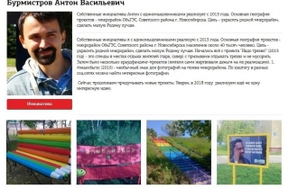 Новосибирск ищет народных героев